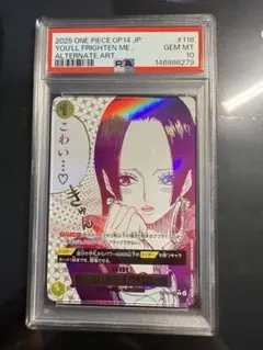 PSA10 OP14-118 蒼海の七傑 わらわ こわい... ハンコック SP