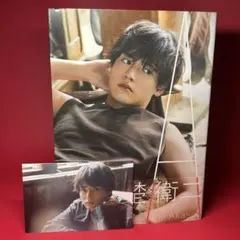 赤楚衛二 ファースト写真集A サイン入り - メルカリ