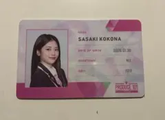 2025年最新】日プ idカード 佐々木心菜の人気アイテム - メルカリ