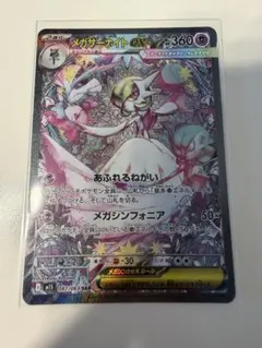 ✨買取満額✨メガサーナイトex SAR 即購入で千円引き - メルカリ