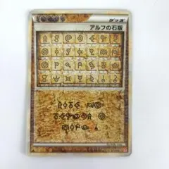 2026年最新】アルフの石版の人気アイテム - メルカリ