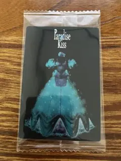 矢沢あい ウエハース パラダイスキス レア①