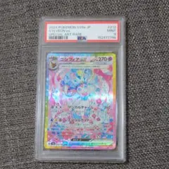 PSA9　ニンフィアex SAR SV8a テラスタルフェスex 212/187
