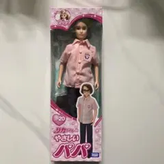 2026年最新】リカちゃんパパの人気アイテム - メルカリ