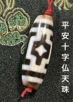 最終お値下げ！高級至純天珠 自然紋 線天珠60mm 2025年最新】