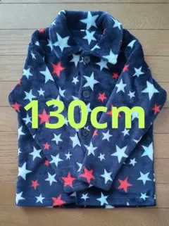ほぼ未使用★美品★秋冬★星柄★パジャマ★上のみ★130cm★