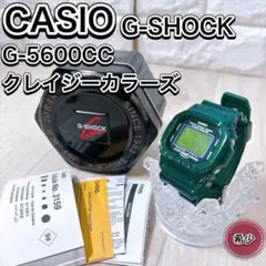 【美品】 G-SHOCK G-5600CC クレイジーカラーズ グリーン G-SHOCK G-5600CC クレイジーカラーズ グリーン 腕時計 - メルカリ