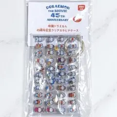 2026年最新】ドラえもん 45周年 アクリルキーホルダーの人気アイテム