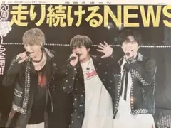 NEWS 新聞