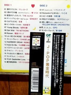 2026年最新】新品 cd j−pop黄金時代の人気アイテム - メルカリ