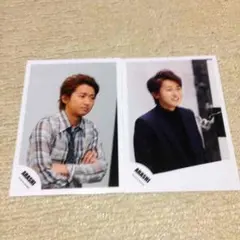 嵐 大野智 公式写真 2枚セットA-4