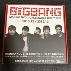 2026年最新】bigbang dvdの人気アイテム - メルカリ