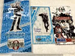 呪術廻戦　劇場版呪術廻戦0　アクリルスタンド　2点セット
