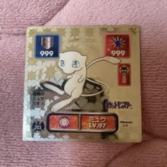 ポケモン 最強シール烈伝 ミュウ 技 スプーンまげ アマダ 初期 初代