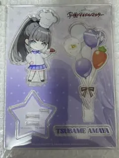 雨夜燕　学園アイドルマスター ふるさとアイドル便 　アクリルスタンド　学マス