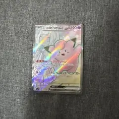 ポケモンカード　リーリエのピッピex SR