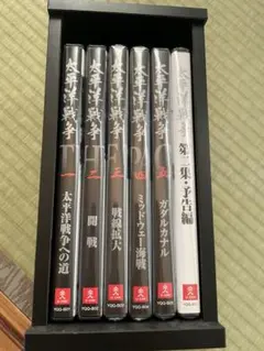 2025年最新】ユーキャン DVD 太平洋戦争の人気アイテム