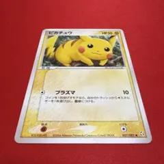 2026年最新】ピカチュウ037の人気アイテム - メルカリ