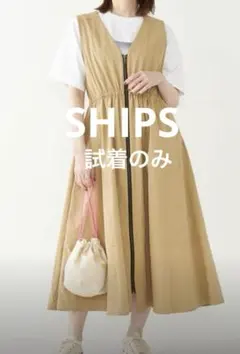シップス ジャンパースカート ベージュのサムネイル