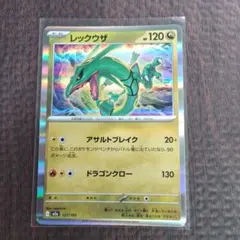 ポケモンカード　[レックウザ] MEGA 　他のサムネイル