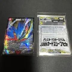 バトライ刃　バトライ閣　バトライ武神　プロモ　スリーブ付き