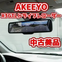 AKEEYO AKY-X3GTL ミラー型 ドライブレコーダー ドラレコ　美品 AKEEYO：3カメラ全方位録画ドライブレコーダー サイドカメラ