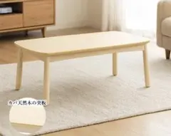 【極美品】リバーシブル天板 コタツ ローテーブル 70cm角 ホワイト 極美品】リバーシブル天板 コタツ ローテーブル 70cm角 ホワイト
