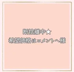 ①⑯各1個