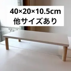 모니터 스탠드, 컴퓨터 스탠드, 흰색, 나무 다리 포함, 40 x 20 x 10.5 cm