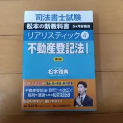 2025年最新】リアリスティック 司法書士の人気アイテム - メルカリ