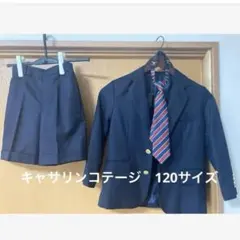 入学式　スーツ　120サイズ