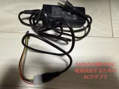 SATAの内蔵HDDに電源供給するためのACアダプタ