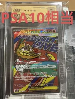 旧FFTCG セフィロス 13-212S プレミアム Chapter.13 - メルカリ