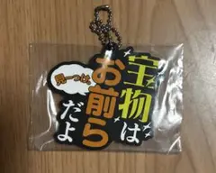 東海オンエア 一番くじ ラバチャーム