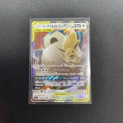 ポケモンカード イーブイ＆カビゴンGX RR ポケモンカードゲーム