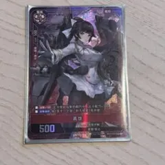 アズールレーン TCG 龍鳳 L SEC - メルカリ