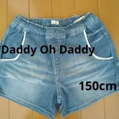 Daddy Oh Daddy　デニム　ショートパンツ　150cm