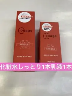 化粧水しっとり１本乳液1本のサムネイル