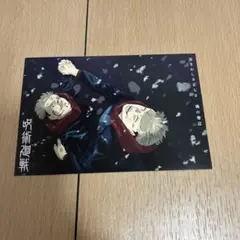 呪術廻戦 29巻 30巻 特典 虎杖悠仁 両面宿儺 イラストカード　ポストカード
