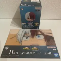 一番くじ ヒロアカ 紡がれる想いF4賞・H賞キャンバス風ボードセット