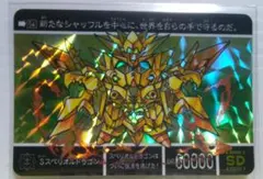 新約ガンダム外伝 Sスペリオルドラゴン 匿名配送 - メルカリ