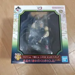 鬼滅の刃一番くじ〜鬼殺の志 参〜宇髄天元ラストワンver.