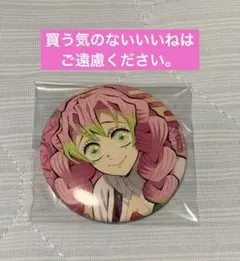 鬼滅の刃 缶バッジ 甘露寺蜜璃 おまけ付き