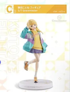 2025年最新】藤田ことね フィギュアの人気アイテム - メルカリ