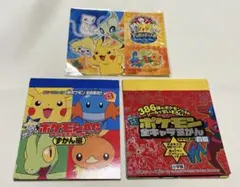 ポケモン　シールブック2点セット　おまけ付き　当時物