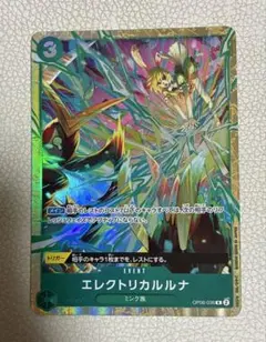エレクトリカルルナ パラレル 2枚セット プレミアムカードコレクション