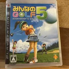 みんなのGOLF 5 PlayStation 3 the Best - メルカリ