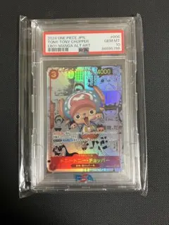 PSA10 トニートニー・チョッパー EB01-006 コミパラ