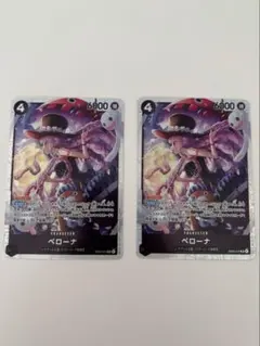 ONE PIECE ペローナ SRカード 2枚セット