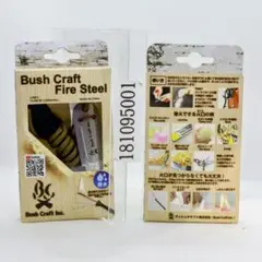 単品 1個 ブッシュクラフト ファイヤースチール2.0 メタルマッチ 着火のサムネイル